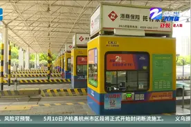 今晚起杭州这些高速口就要关闭了，过往车辆到底怎么走？视频封面