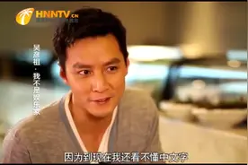 吴彦祖来到香港，被广东话难到了，有9个声调太难记了