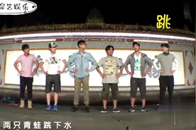 房祖名和吴宗宪等一起玩青蛙跳游戏，不愧遗传成龙大哥，游戏黑马