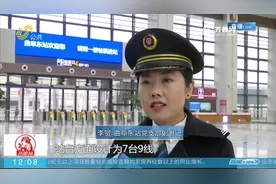 终于等到你！鲁南高铁今日正式通车运行，以后在家门口就能乘高铁视频封面