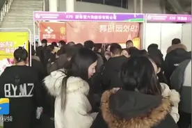 462家企业来潍坊招纳畜牧兽医类人才啦！18000多个岗位供君挑选视频封面