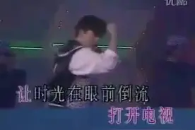 九十年代动感歌曲《打开电视》解晓东，当年家里还没电视！