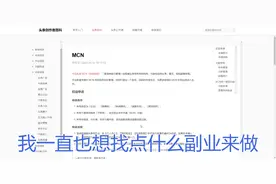 头条MCN功能有什么好处？多个账号统一提现，申请流程非常简单！