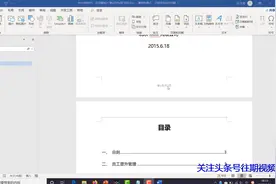 Word神技巧：在页脚插入“第x页共x页”的页码！