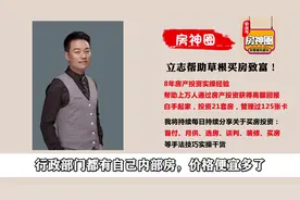 长沙的房价为什么这么低？外地人在长沙买房需要注意些什么？视频封面