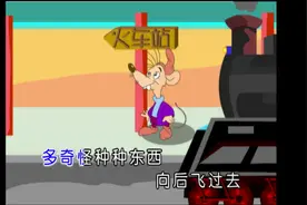 经典儿歌天天唱《乡下老鼠》花仙子文化少儿频道百看不厌