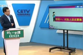 3.18 小学四年级下 道德与法治2：说话要算数 代养兵