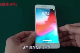 苹果手机用手写输入法马上就死机，阿峰教你一招，问题立马解决视频封面