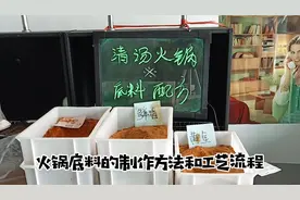 清汤火锅底料配方解析，汤鲜味美，滋味香浓，清汤火锅底料配方。