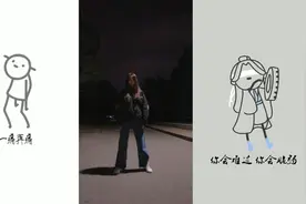现在超火的“心痛线条舞”，网友：小姐姐跳的画风清奇，太精彩了