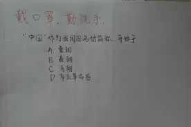 公务员考试题：“中国”这个称呼，是从什么朝代开始的？视频封面
