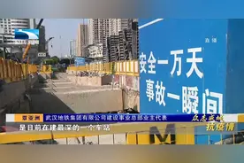武汉地铁8号线二期工程加速建设视频封面