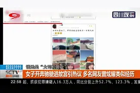 女子开奔驰进故宫引热议，别因特权让故宫成为某些人的“后花园”