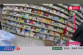 小区内药房售卖过期口罩 民警从微信群掌握线索 成功破获违法案件视频封面