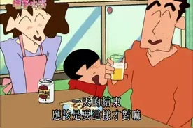 蜡笔小新：每次家里闹经济危机，美伢总是拿广志开刀！视频封面