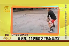 太励志！14岁独臂篮球少年运球如飞，梦想成为一名篮球运动员视频封面