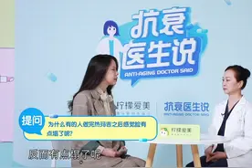 第一期《抗衰医生说》：热玛吉大起底，为啥做完脸会塌？视频封面