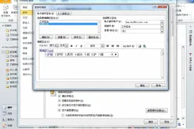 Outlook_2010——12_打造个性化的电子邮件签名视频封面