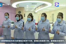 抗击疫情：温医大附二院瓯江口院区今天试运行视频封面
