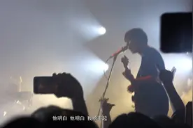 草东没有派对如常巡演返场表演成名曲《山海》