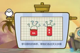 【洋葱学院】小学六年级数学 圆柱与圆锥 第6集视频封面