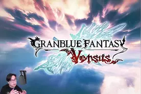 一款可以让我每天按5个小时的格斗游戏，碧蓝幻想！