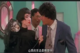 广西的东面是广东，山西的东面是哪里？视频封面