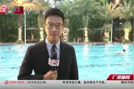 新一轮冷空气“发货”！广州最低气温跌至13℃，温泉订单明显增加视频封面