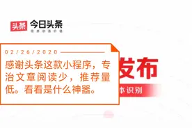 新手推荐量低播放量少，看头条这款助手真厉害，发前一试远离违规