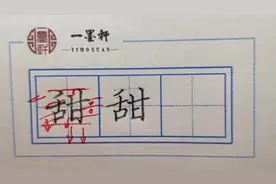 二年级（下）同步生字：「课文」第⑥课07 “甜”视频封面