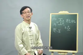 古代的“极”字，和现代量子力学相关，隐藏着这样的天机！