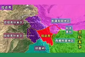 中国故土拉达克，历史上是西藏的一部分，了解一下这个地区视频封面