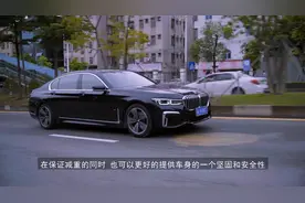 为什么我觉得宝马BMW730li乞丐版的性价比高，年轻人最值得入手视频封面