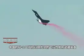 伊朗有庞大的空军，美国：但这两个原因让他疲软，唯有靠中国视频封面