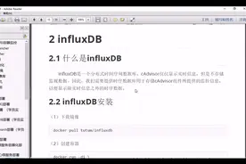 Java基础IDEA教程：第174讲，influxdb的安装和使用