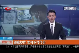 广东：90后“包租婆”坐拥400栋楼，月收入两亿？当事人现身回应视频封面