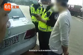 四川：一人涉嫌三项违法 这司机胆子好大！视频封面