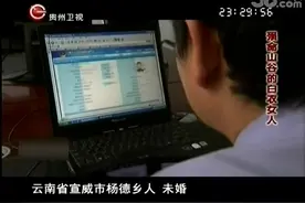 真相_殒命山谷的白衣女人视频封面