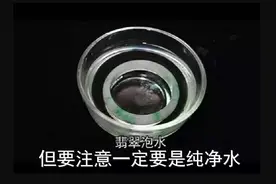 翡翠可以泡水吗，翡翠玉长期泡在水里会怎么样，文诚珠宝视频封面