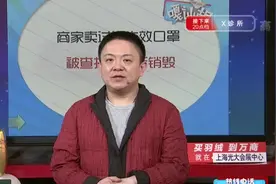 商家卖过期失效口罩  被查扣后进行销毁视频封面