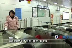 扫码乘地铁 微信支付宝银联卡 想用哪个用哪个