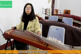 王坤说音乐：古筝连托手法教学，看完你也是古筝高手！
