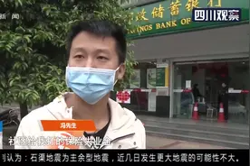 成都：迟迟未到账！失业金去哪儿了？市民质疑银行让其白跑一趟视频封面