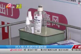 广东教育厅防控指引够细致！各级学校狠抓落实不松懈视频封面