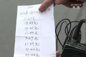 男子折返一趟高速，被ETC扣了8次费，次日没上高速竟也被扣了费！视频封面