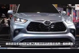 全新汉兰达，24.07万贵不贵，可选装四驱