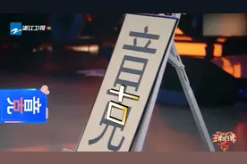 一个神奇的字，竟然可以拆分成这么多字，你还有不一样的吗？视频封面