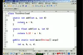 郝斌老师Java SE入门教程：第15讲，UltraEdit的使用