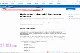Creo启动安装出错解决技巧：显示universal c runtime怎办?快收藏