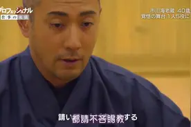 行家本色.歌舞伎演员 市川海老藏视频封面
